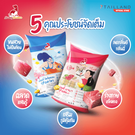 อาหารเม็ดสำหรับสุนัข BUDDY BUDDER สูตรบัดดี้ บาบา รสแกะ โซเดียมต่ำ ไม่เติมเกลือ (15 KG)_3